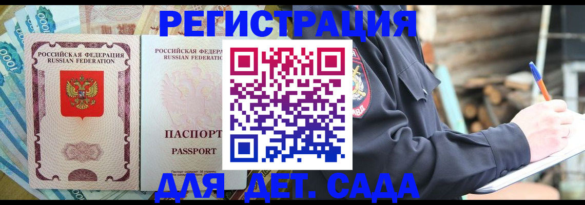 прописка иностранных граждан в Нурлате