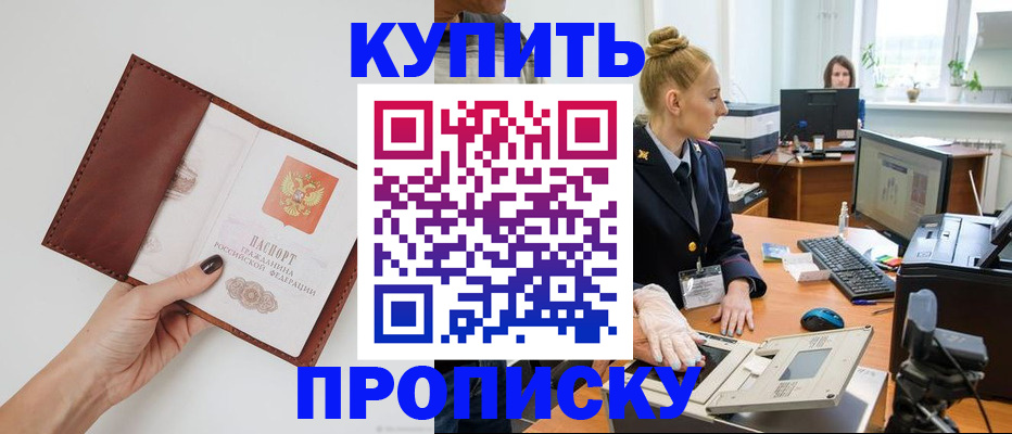 временная регистрация для всех в Нурлате